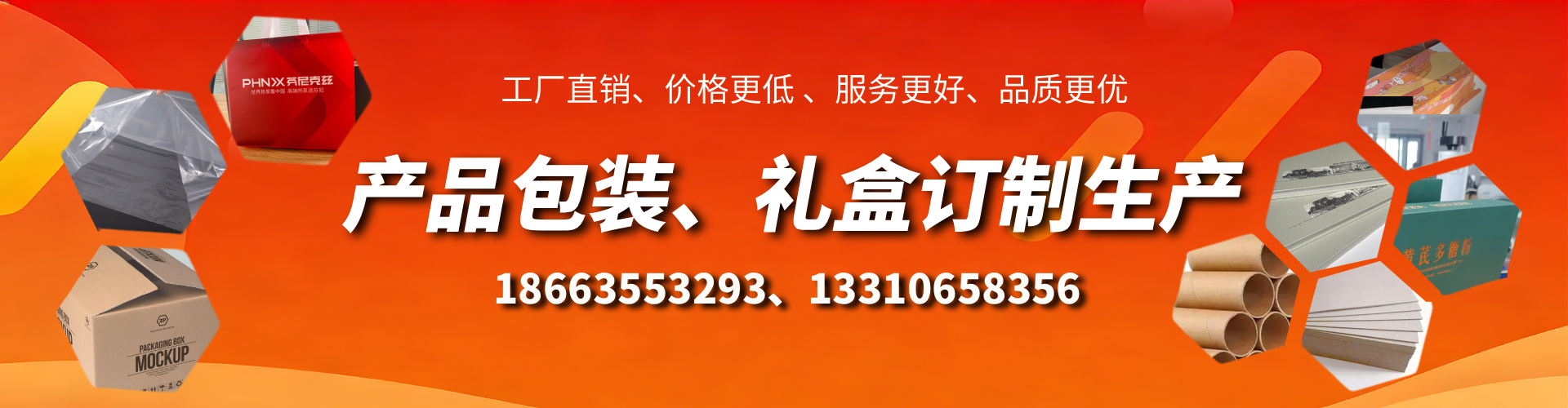 运城包装箱礼盒生产厂家